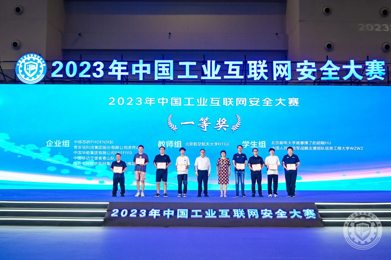 操美女骚逼网站2023年中国工业互联网安全艹鸡巴视频在线观看